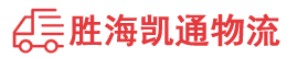 潮州到金乡县物流公司